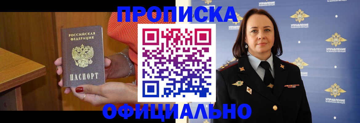 прописка для военкомата в Пермской области