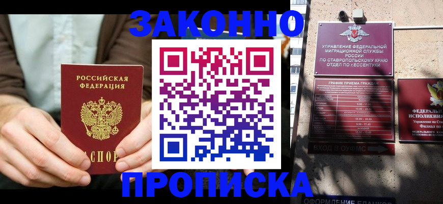 прописка 2025 в Пермской области