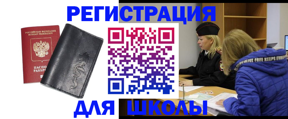 временная регистрация поиск в Пермской области