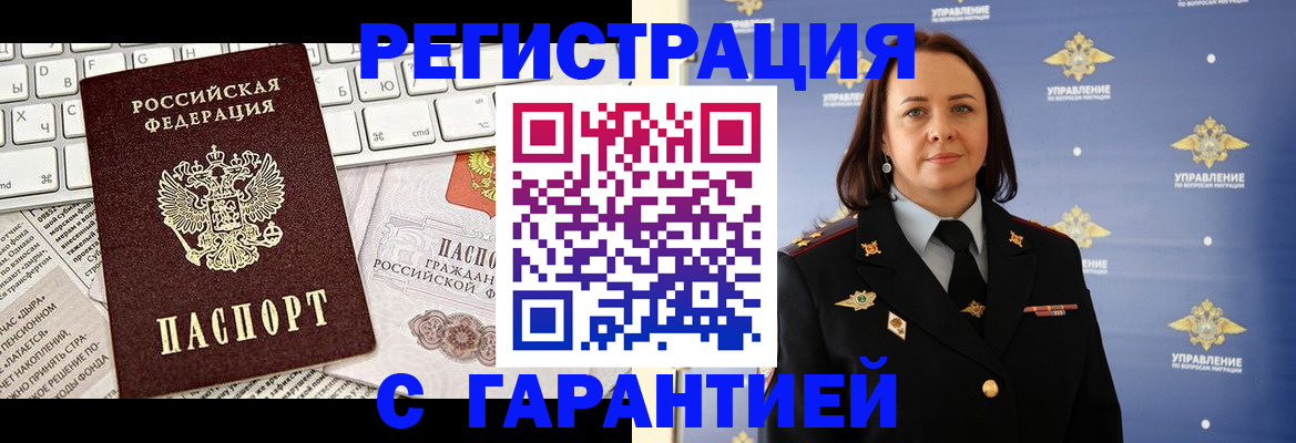 временная регистрация поиск в Пермской области